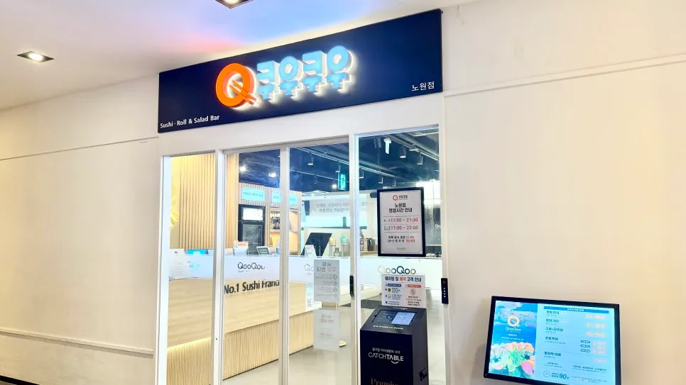 Entrance signage at Kuu Kuu Nowon Branch