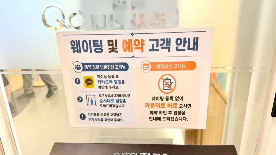 Reservation and waiting area at Kuu Kuu Nowon Branch