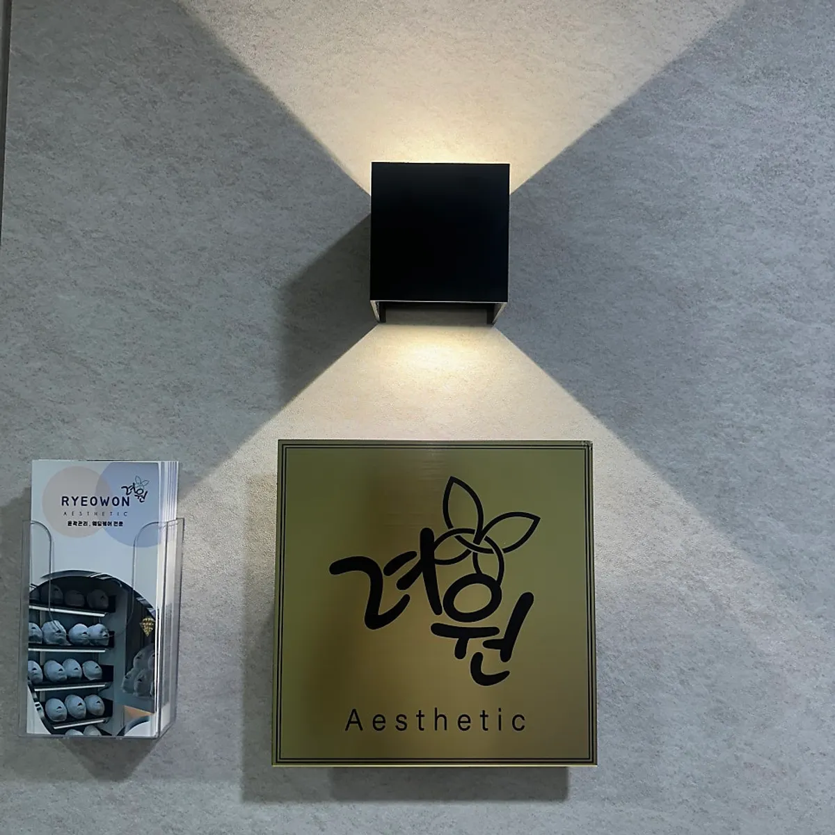 Visit for dress line care at Ryeowon Skin Care, Nowon