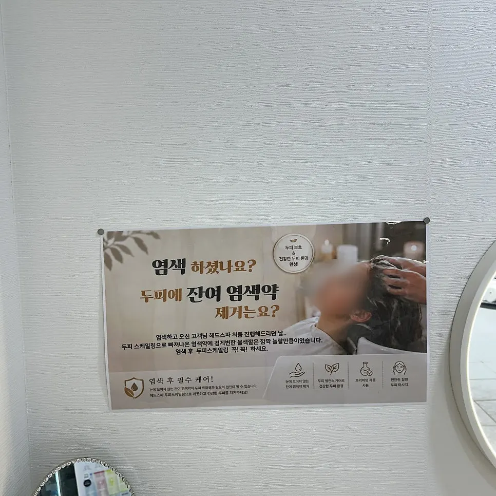Information on head spa and scalp care