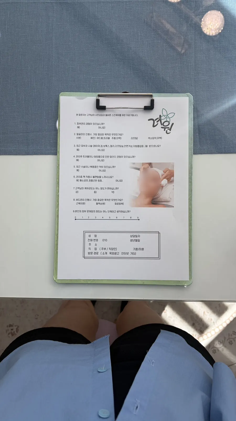 관리 전 피부 상태 상담 공간