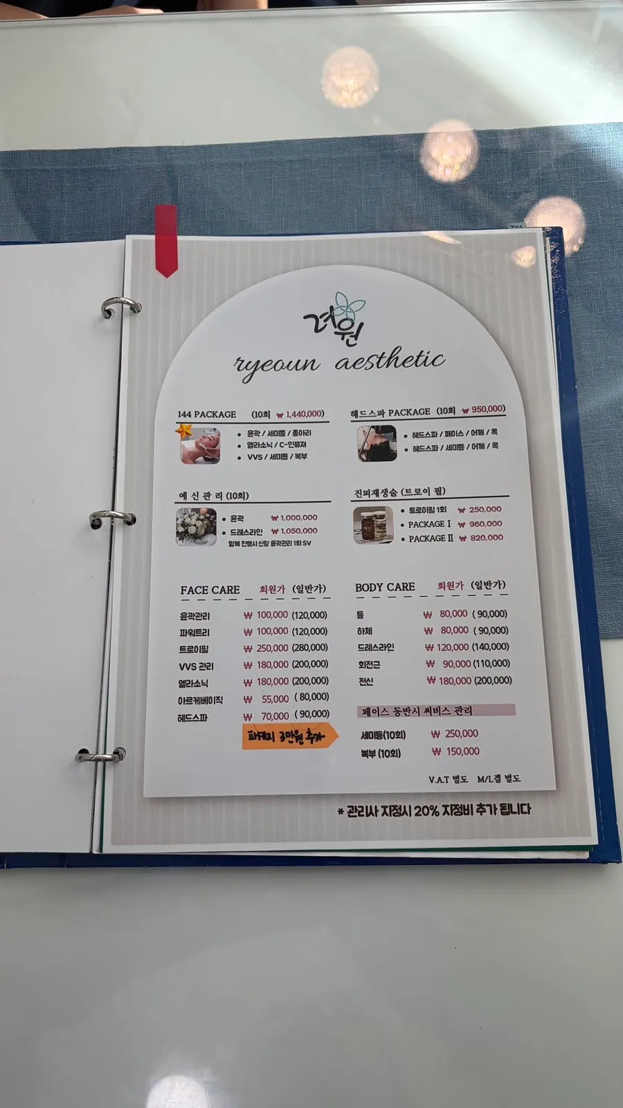 1인 프라이빗 관리실 모습