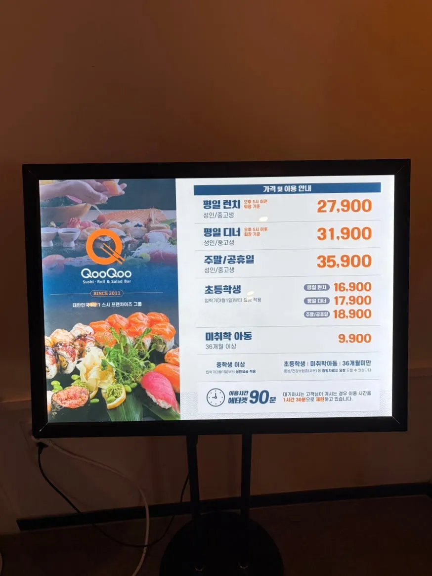 쿠우쿠우 노원점 주차 관련 안내