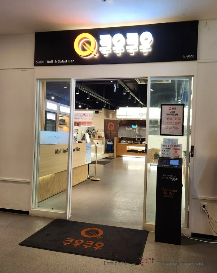 Vertical photo of the Kuu Kuu Nowon Branch store guide