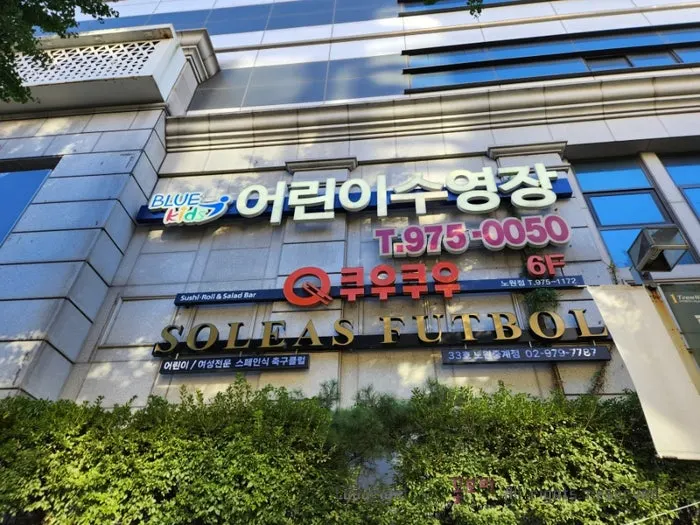 Overall view of the Kuu Kuu Nowon Branch store