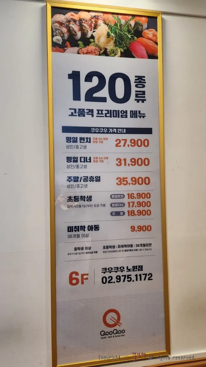 Building entrance signage for Kuu Kuu Nowon Branch
