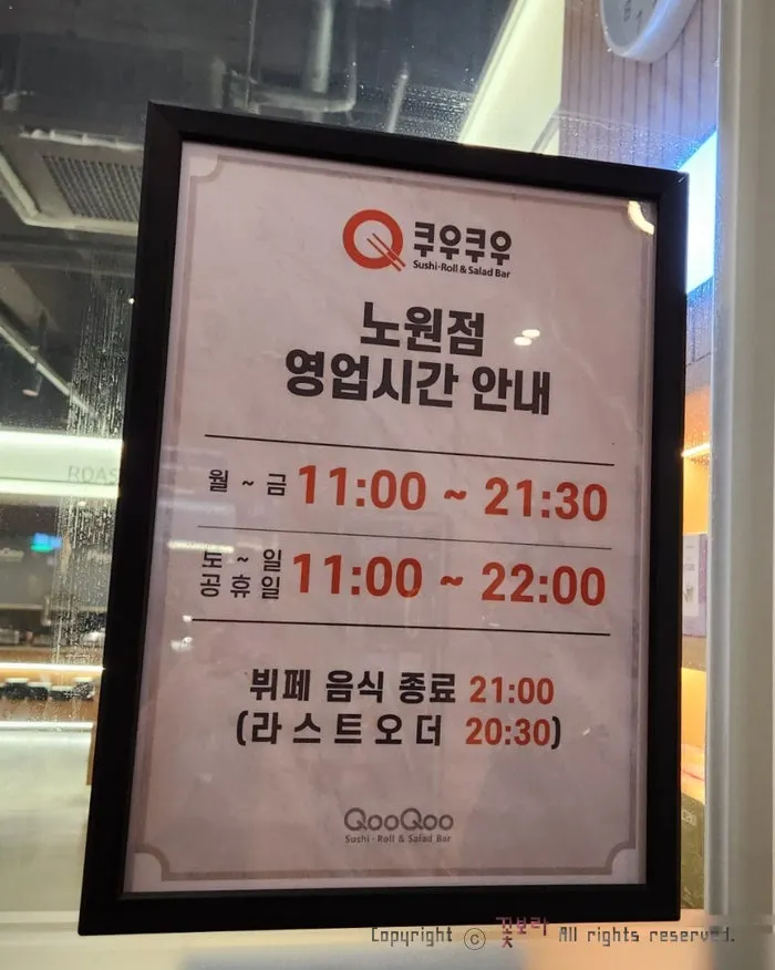 Floor directory sign for Kuu Kuu Nowon Branch