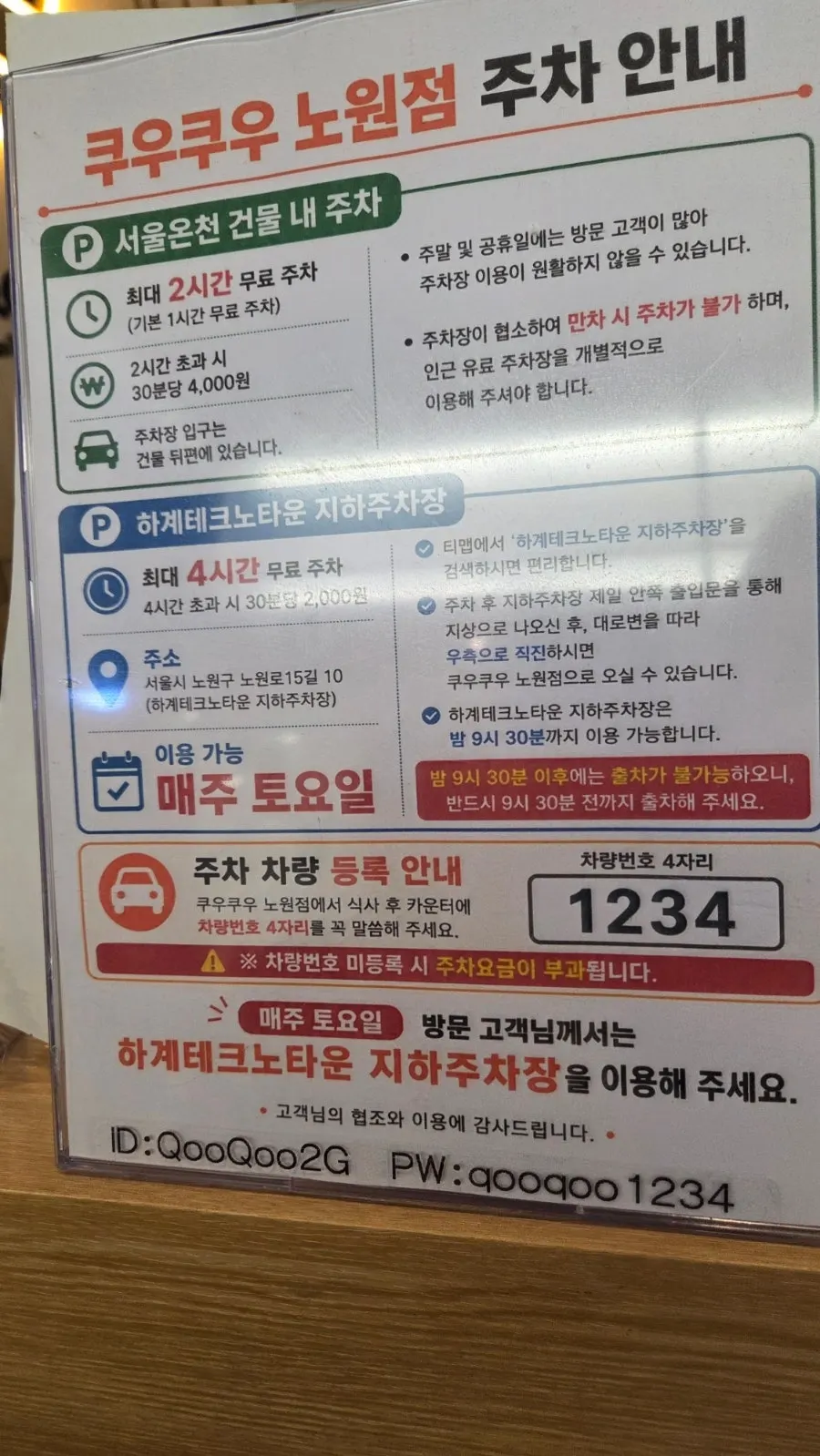 Parking information at Kuu Kuu Nowon Branch