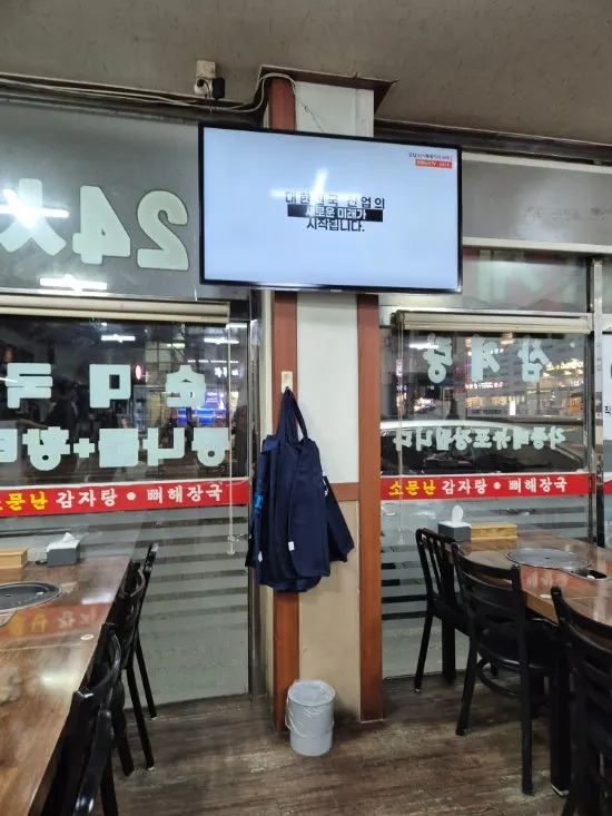 소문난감자탕해장국 내부 좌석