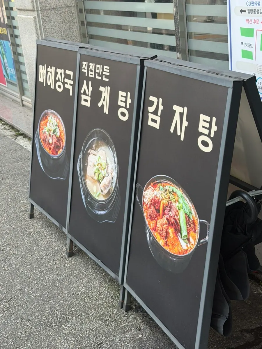 Dining atmosphere at Somunnan Gamjatang in Sanggye-dong