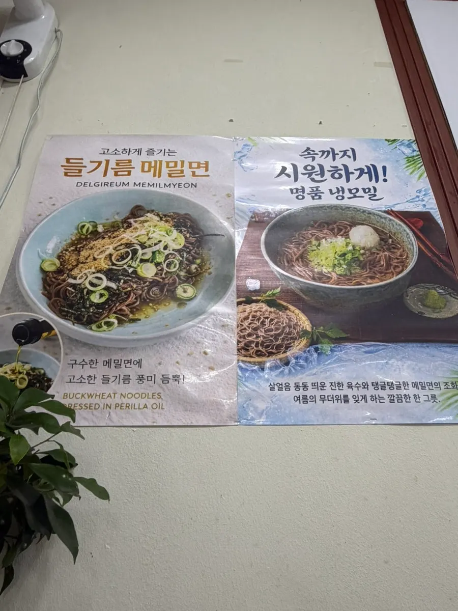Somunnan Gamjatang menu information