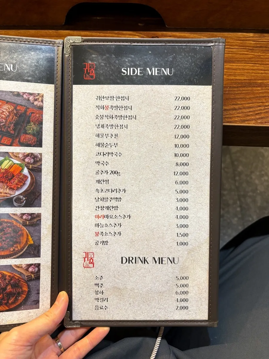 귀한족발 노원점 세트 메뉴 안내