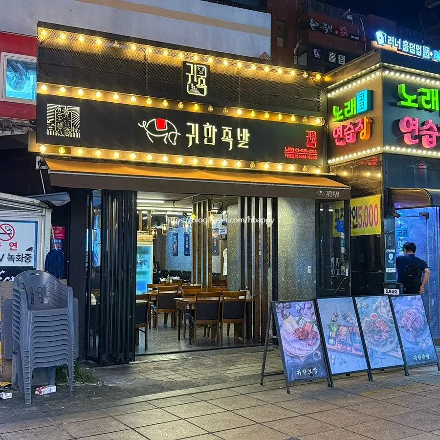Gwihan Jokbal restaurant opened with folding doors