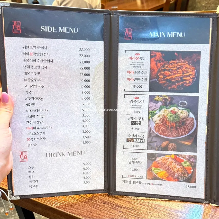 Guide to jokbal and charcoal-grilled dishes