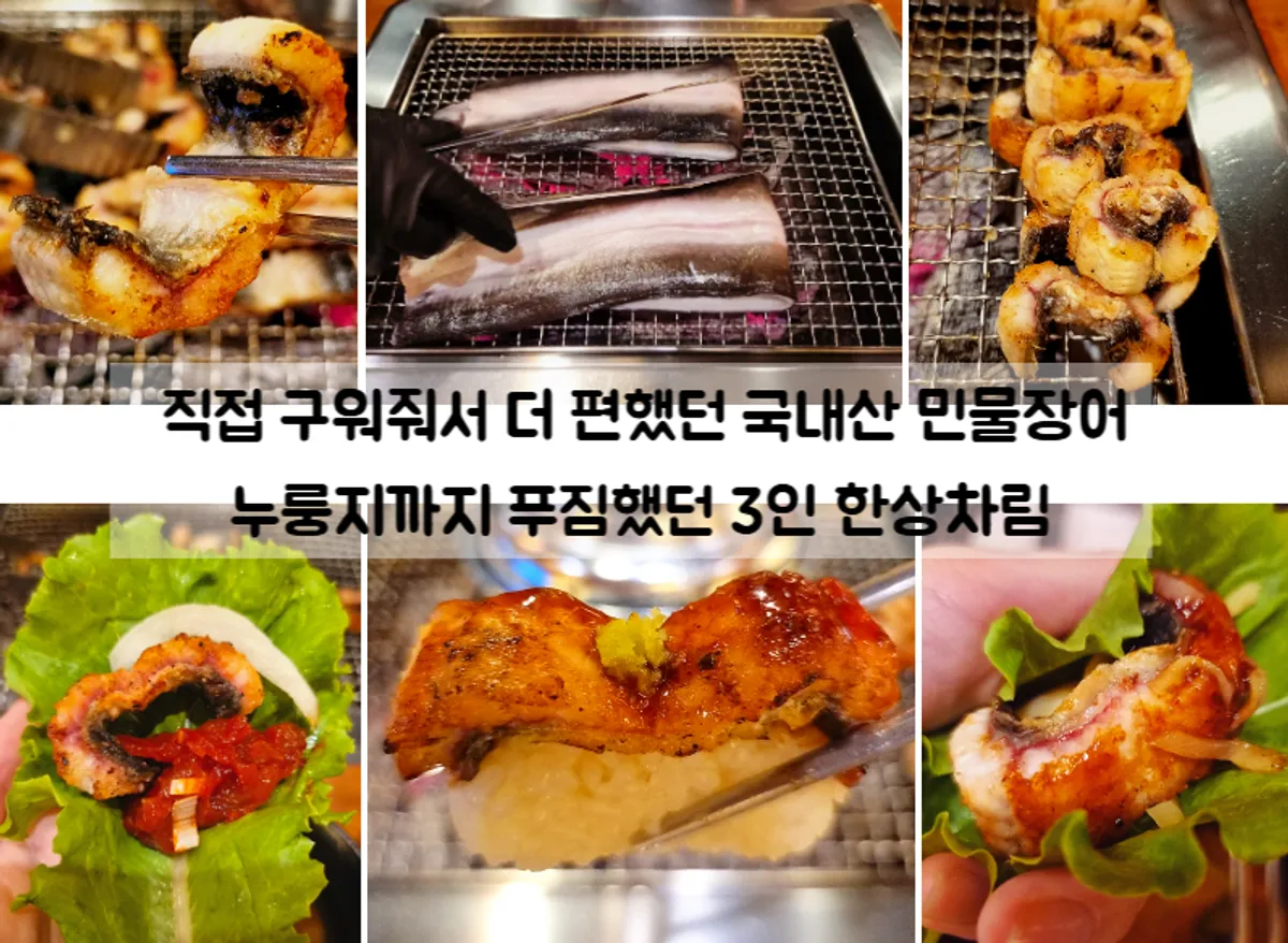 Signature photo of the eel set at Cheonsanga Jangeoga Hagae Branch
