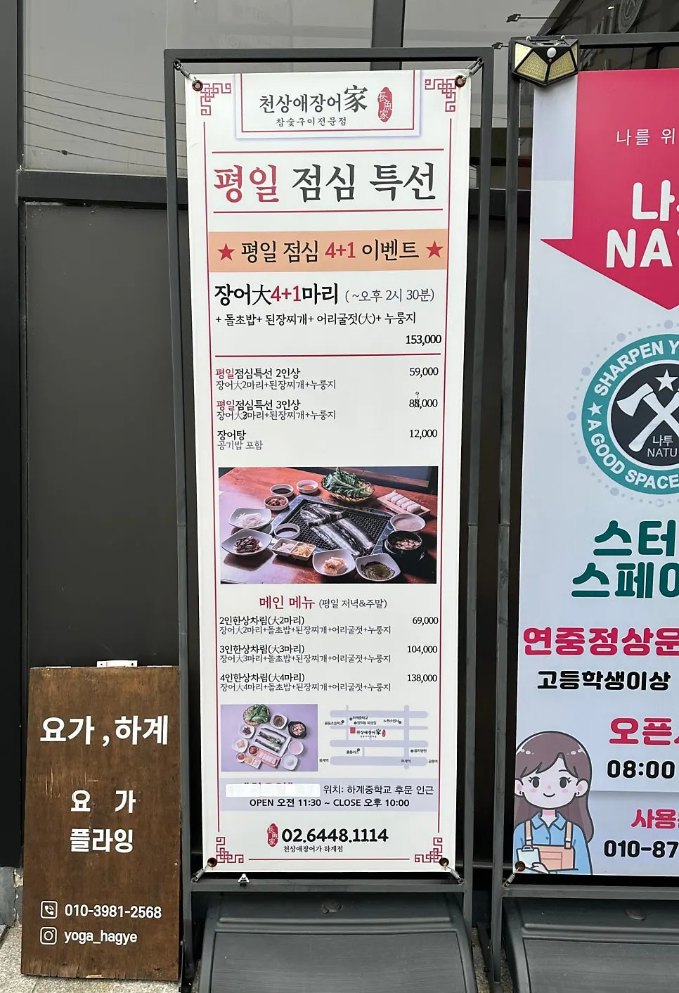 매장 입구에 붙은 예약 안내