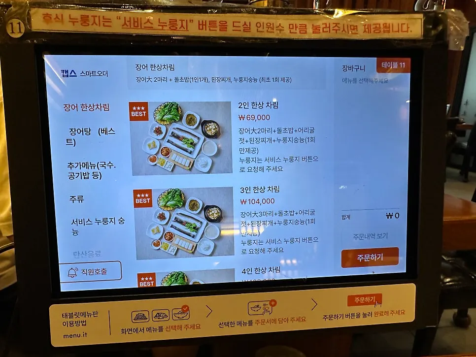 천상애장어가 하계점 넓은 실내와 테이블
