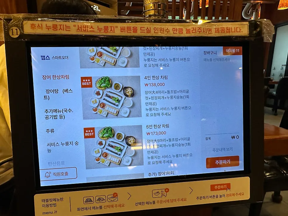 입구 옆 셀프바 반찬 코너