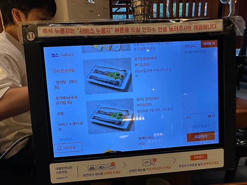셀프바의 상추와 쌈장, 장아찌