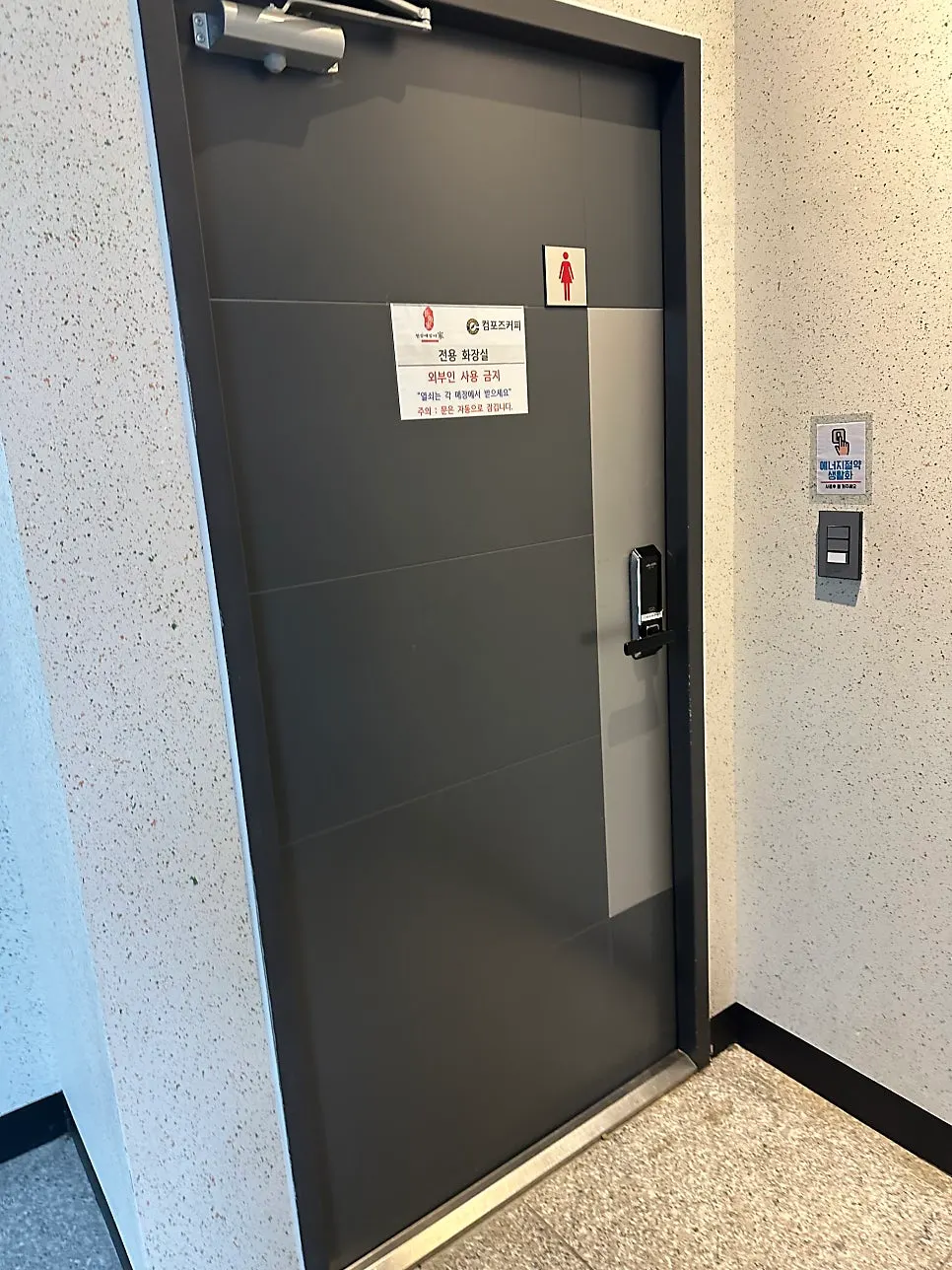 가게 앞쪽 화장실 안내