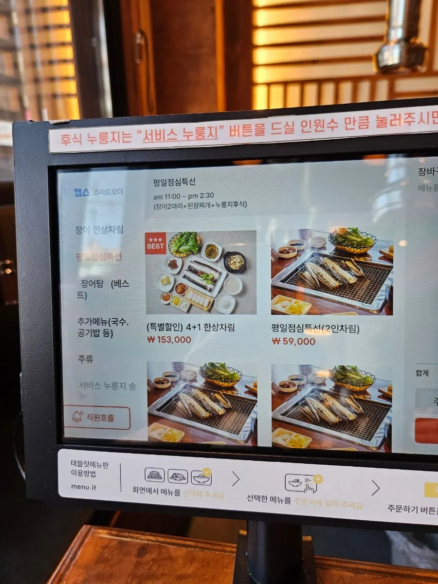 평일 점심특선 안내가 있는 매장 내부
