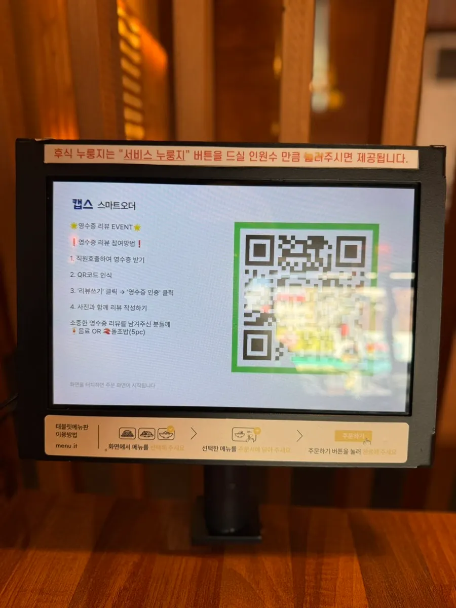 평일점심특선 3인상 주문 후 세팅된 테이블