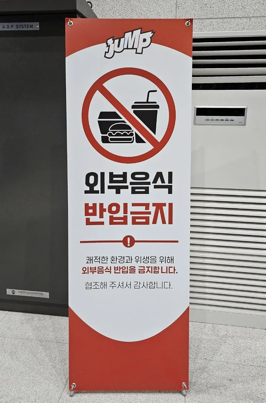 어드벤처·플레이 체험권 요금 안내판
