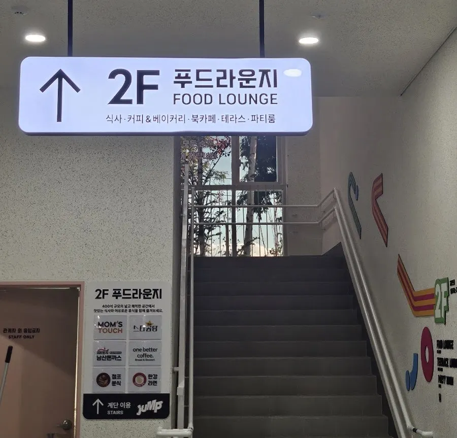 무제한 이용 가능한 오락기 코너