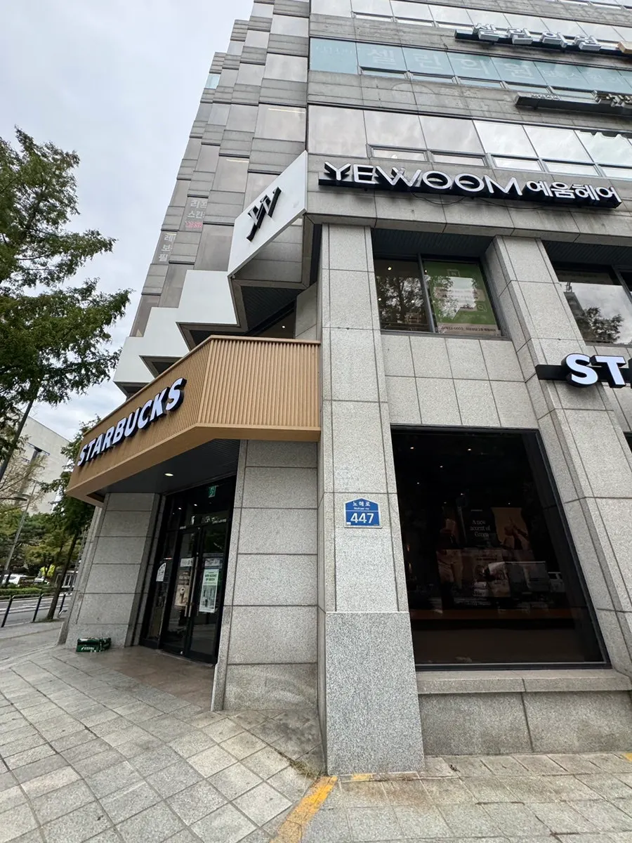 예움헤어 노원구청점 매장 간판
