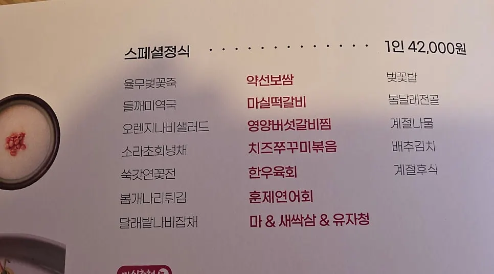 Masil set menu pricing information