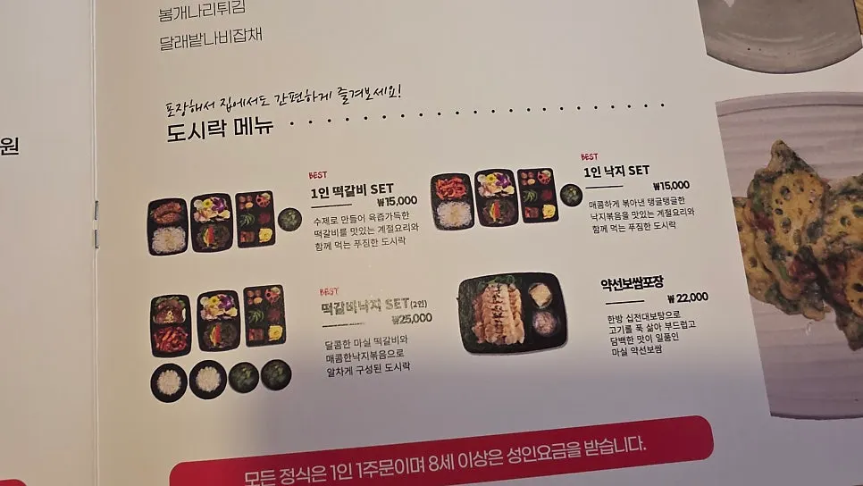 Sutgarak Bansang Masil standard set menu