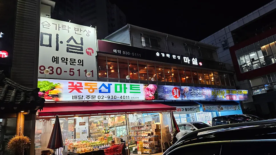 2층으로 길게 이어진 매장 측면