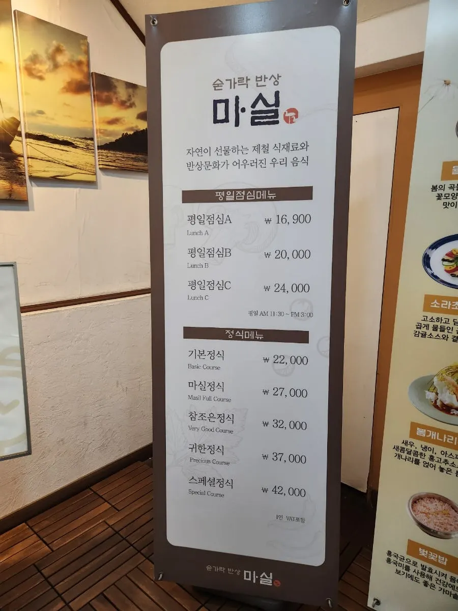 Upscale-looking entrance view of the Korean course restaurant