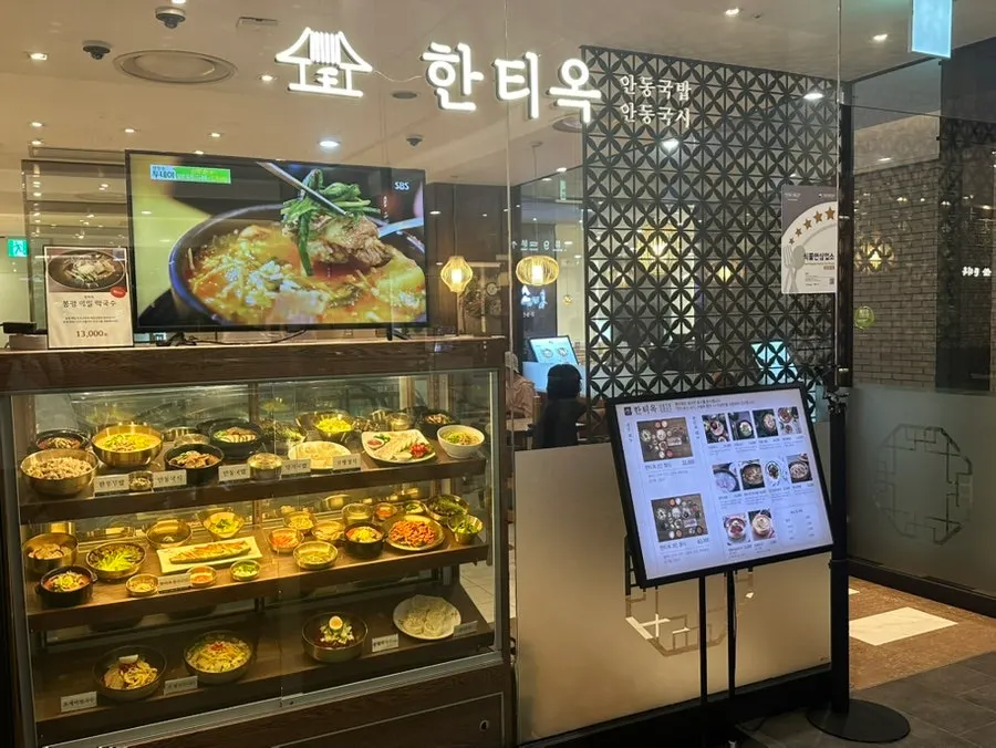 Hantiok Lotte Department Store Nowon Branch information