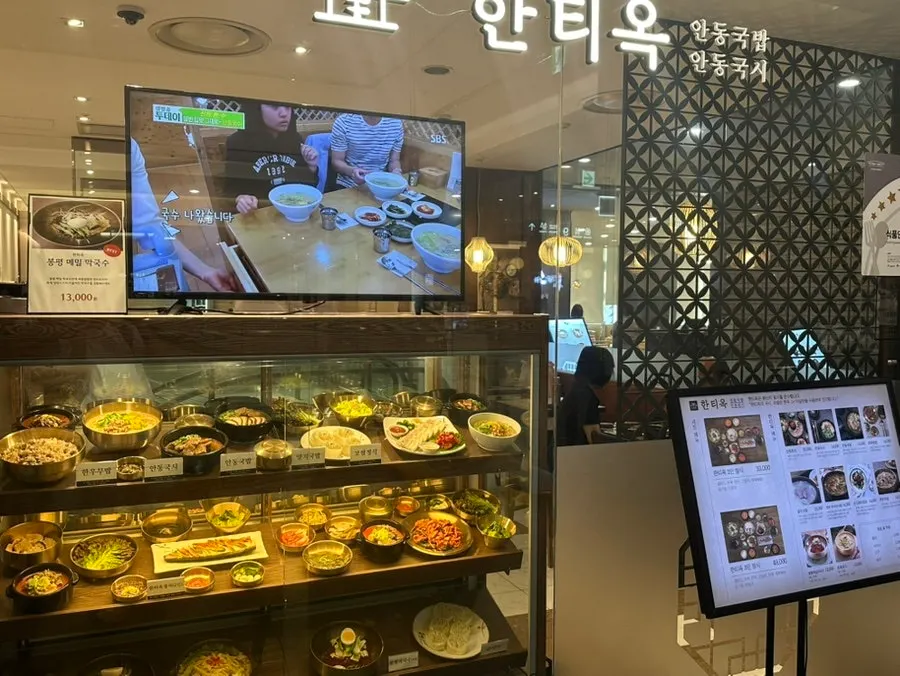 Hantiok, a restaurant specializing in soup and meat
