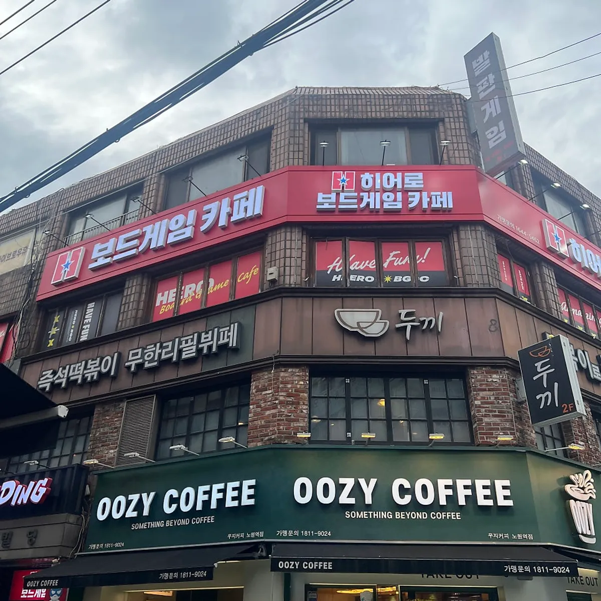 Exterior of the building housing Hero Board Game Cafe Nowon Branch near Nowon Station Exit 9
