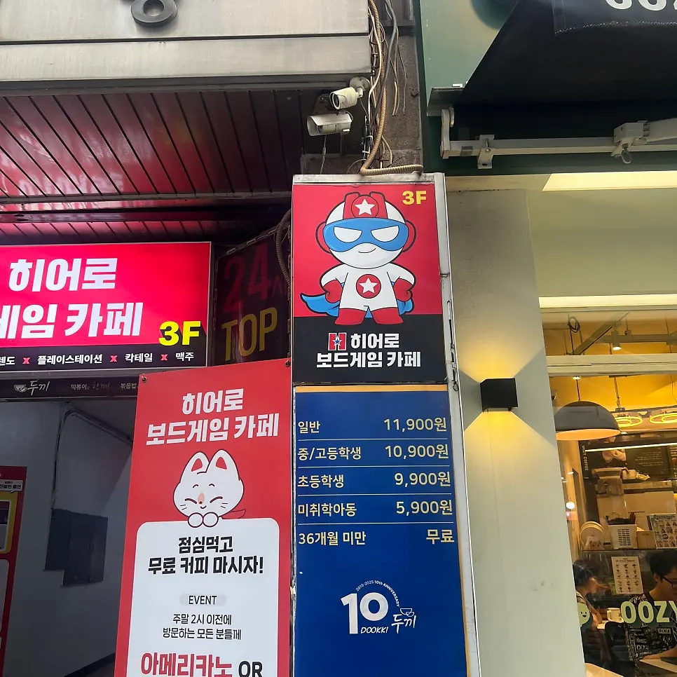 Entrance of the building where Hero Board Game Cafe is located