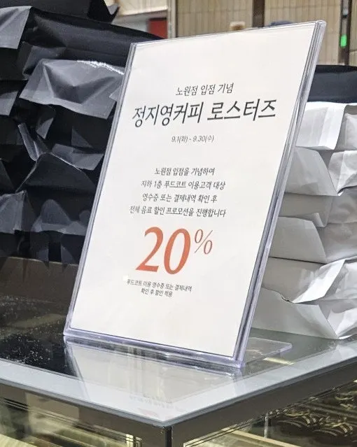 Interior view of Jeong Ji-young Coffee Roasters, Nowon store