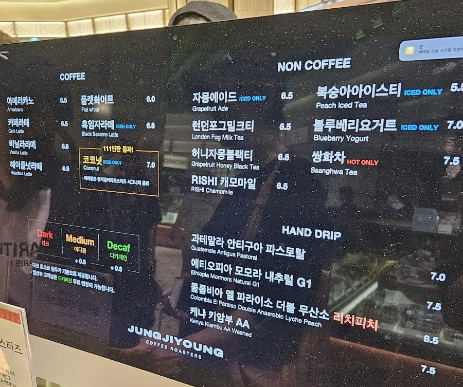 Menu board at Jeong Ji-young Coffee Roasters, Nowon