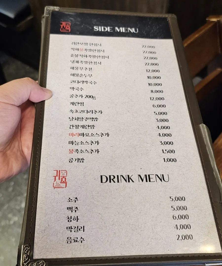 Side menu board at Gwihan Jokbal