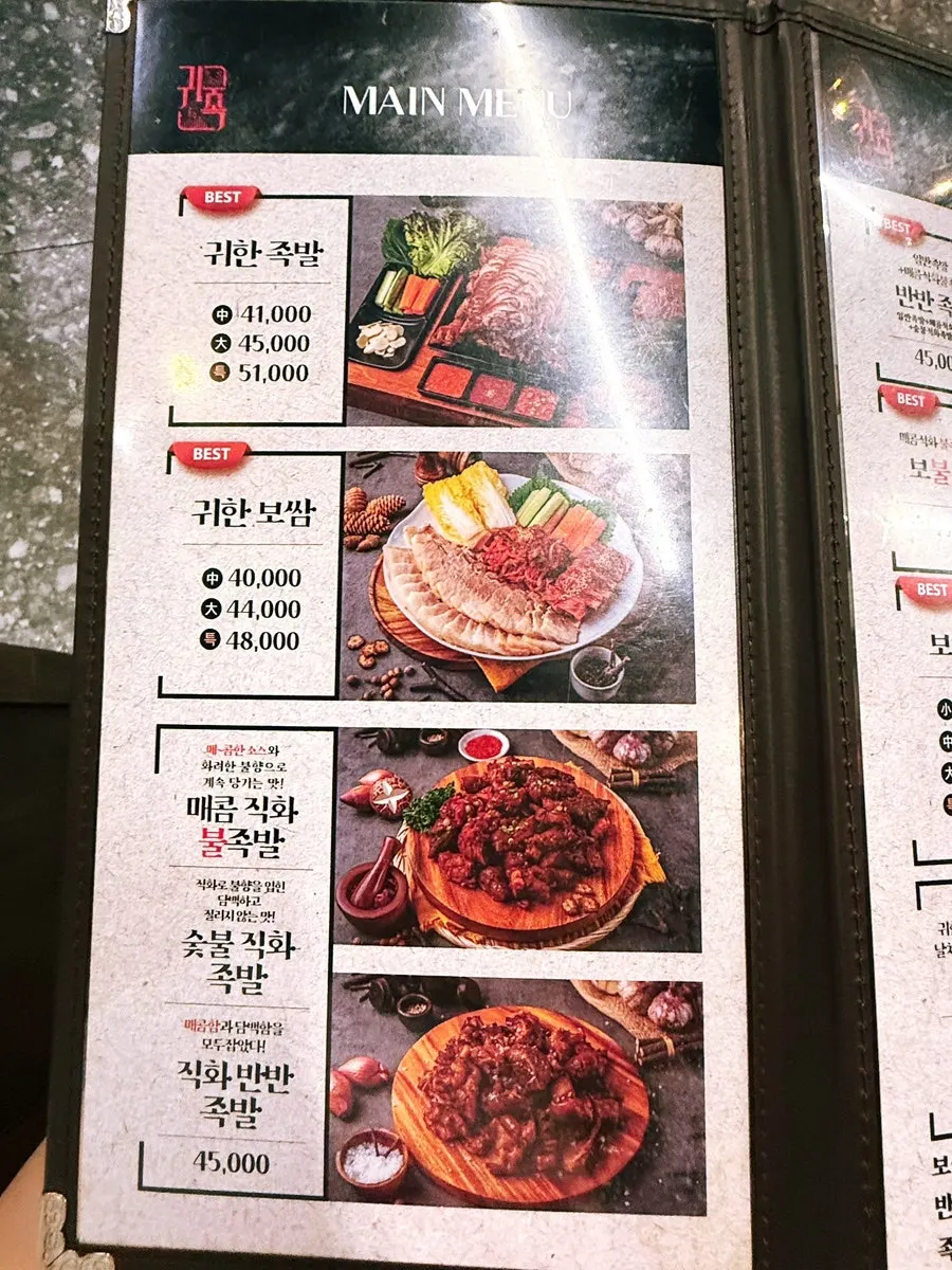 Menu board showing half-and-half set details
