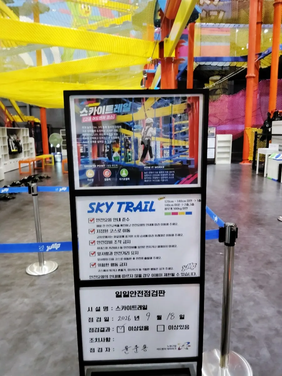 View of the Sky Trail course at Jump Adventure