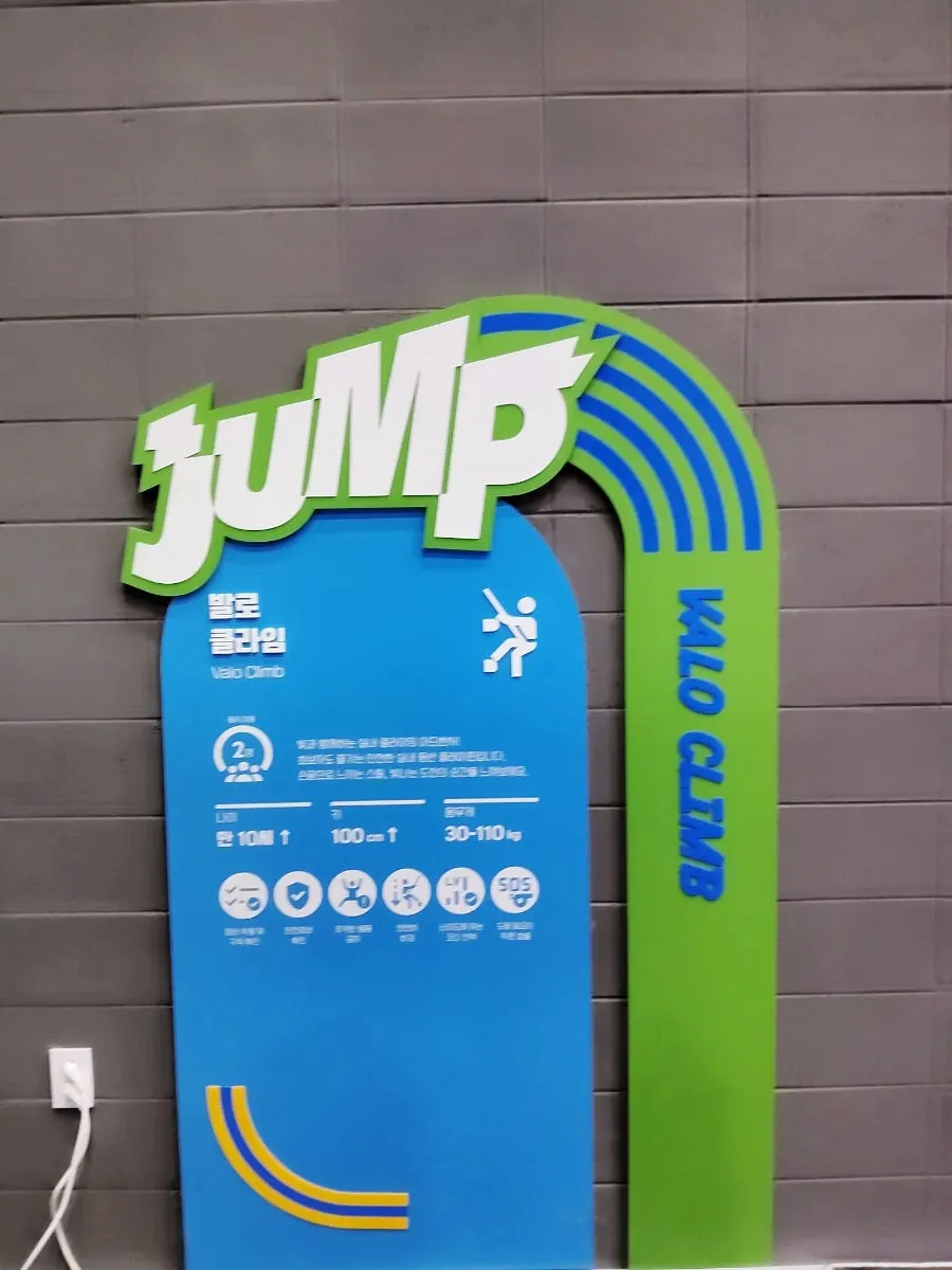 A screen-based movement game at Jump Adventure