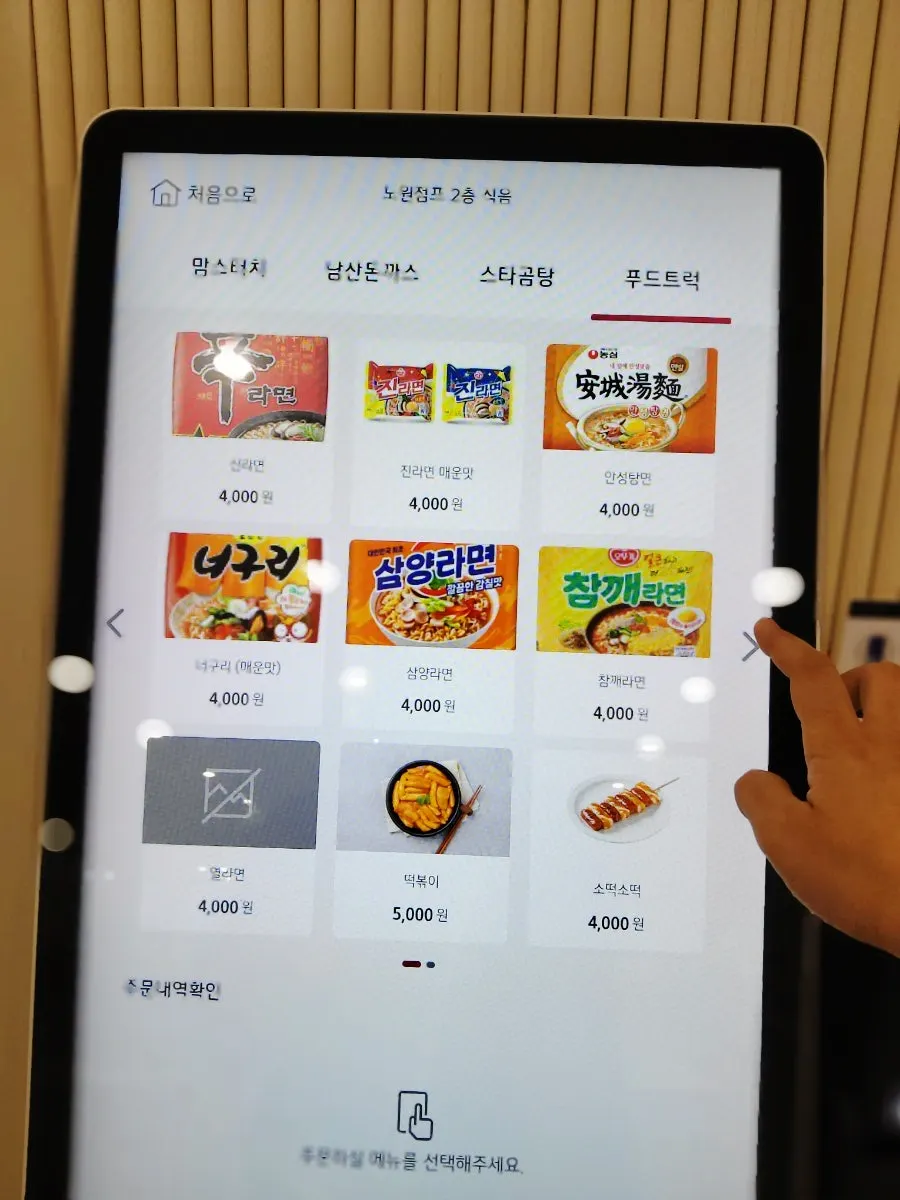 A meal ordered at the Jump food zone