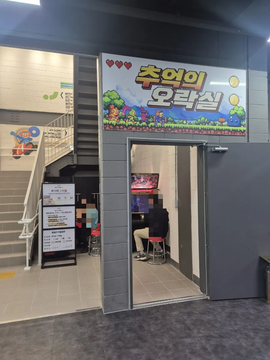 2nd floor interactive game experience area