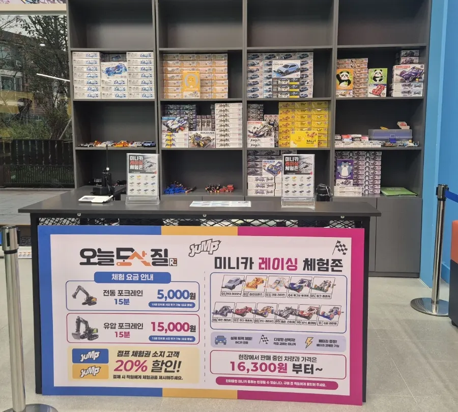 Paid experience zone near the entrance