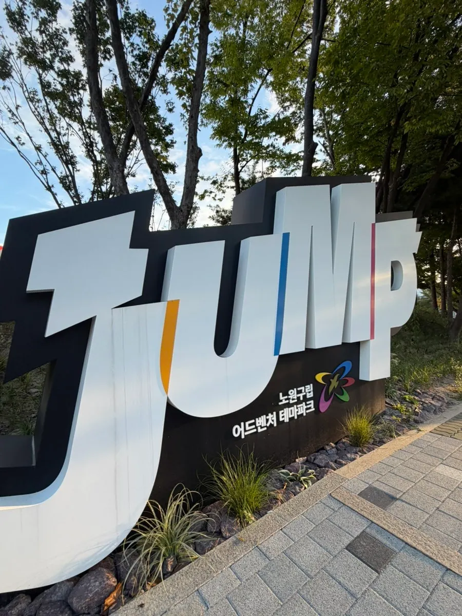 Exterior of Jump Nowon