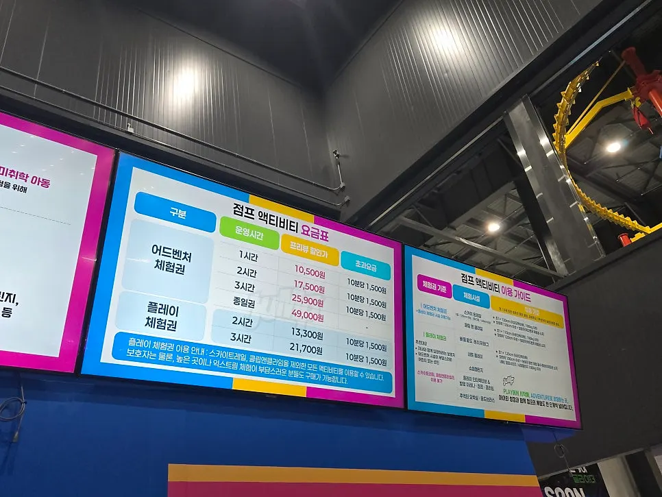 Jump ticket counter area