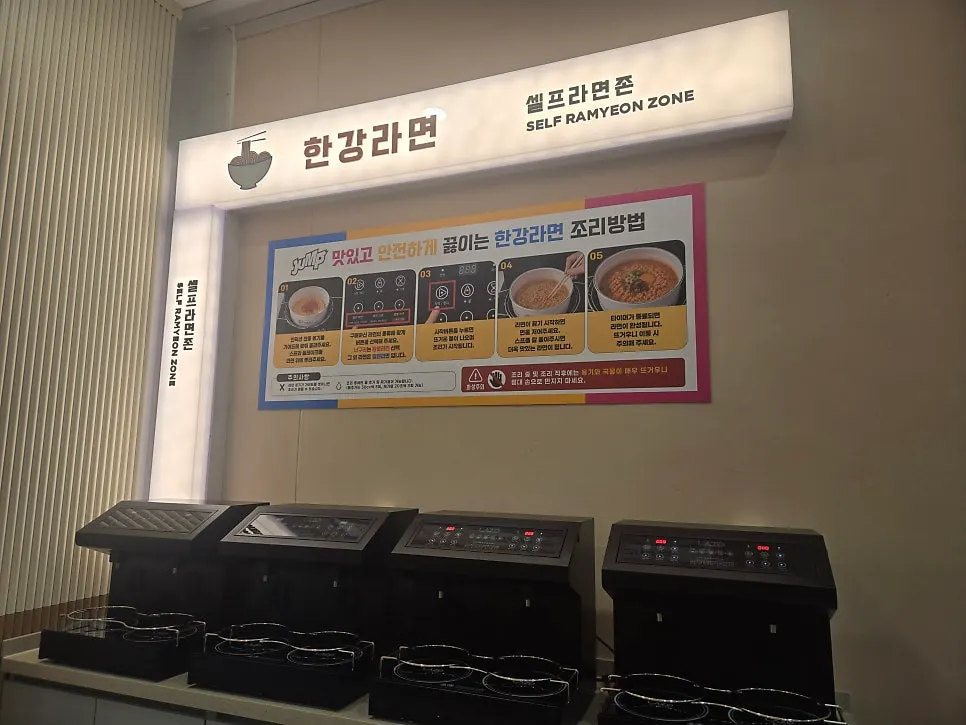 Food lounge menu including Hangang ramen
