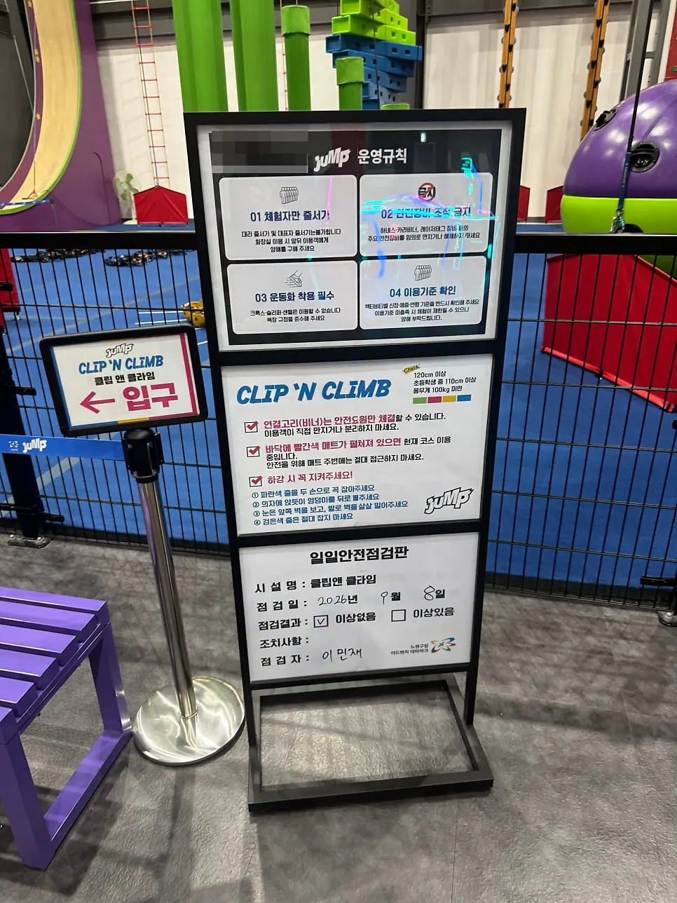 Small arcade attractions available free of charge